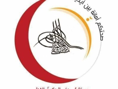 مستشفى دار الحكمة الأهلي