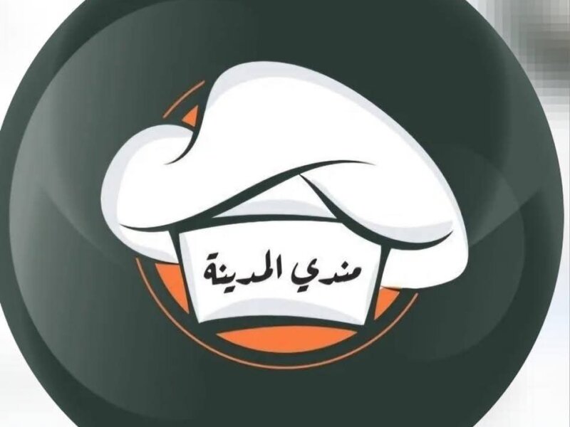 مطعم مندي المدينة