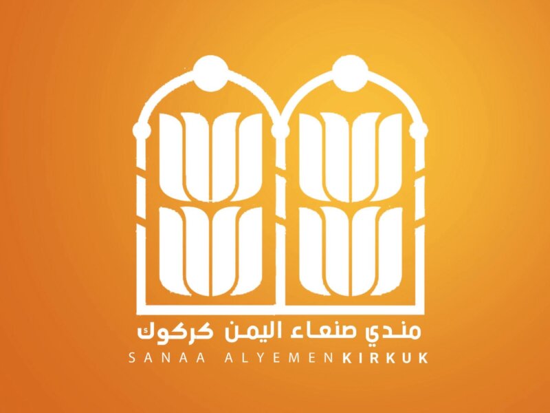 مطعم مندي صنعاء اليمن