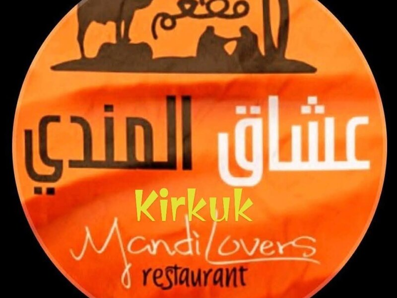 مطعم عشاق المندي